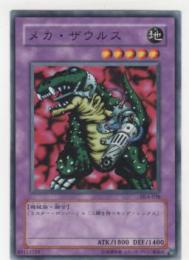 メカ・ザウルス[ノーマル]